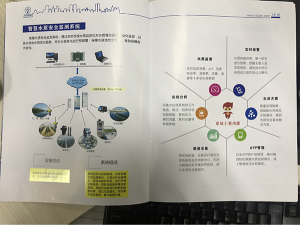 智慧水質安全監(jiān)測系統(tǒng)